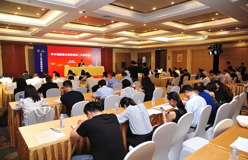 中华商标协会第四届理事会第二次会议成功举行