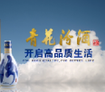 走进商标品牌节 | 与您共饮·汾酒