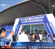 第十五届中国国际商标品牌节于9月7日在CCTV-13《朝闻天下》栏目播出