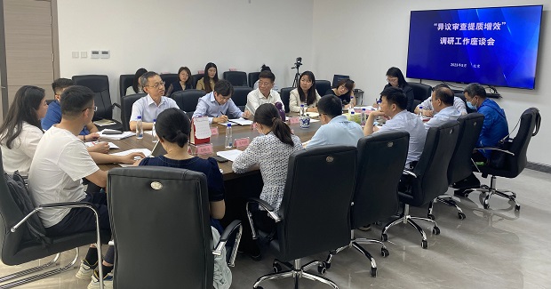 中华商标协会