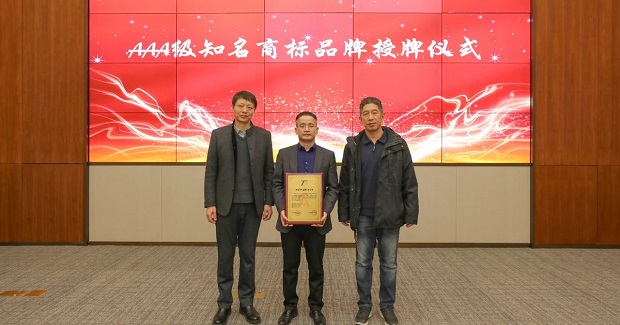 张豫宁副秘书长赴北京纳通科技集团进行AAA级知名商标品牌授牌