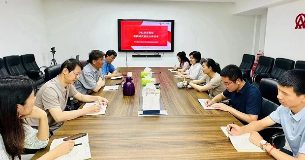 中华商标协会召开新任部门主任集体廉政谈话