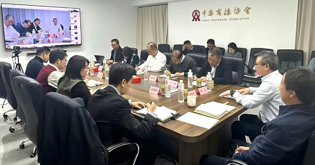 中华商标协会召开贯彻落实知识产权代理行业专项整治行动动员部署会精神专题座谈会