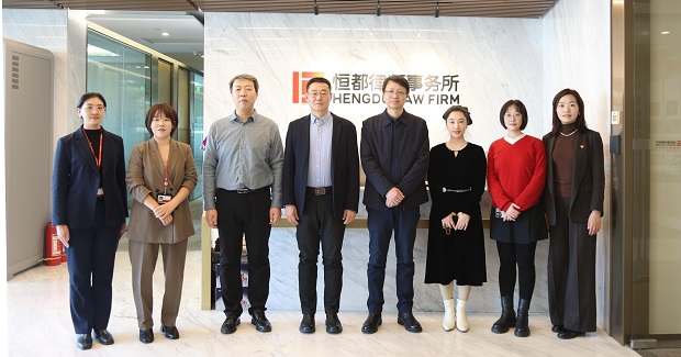 张豫宁副秘书长走访北京恒都律师事务所