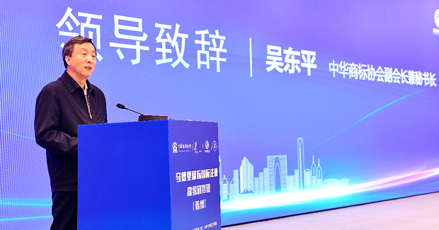 马德里商标国际注册高级研修班在苏州成功举办